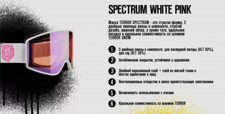 Горнолыжная маска TERROR SPECTRUM WHITE PINK SS21