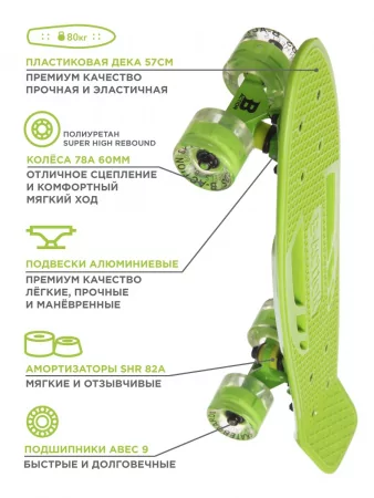Круизер пластиковый B-ACTION Green + чехол