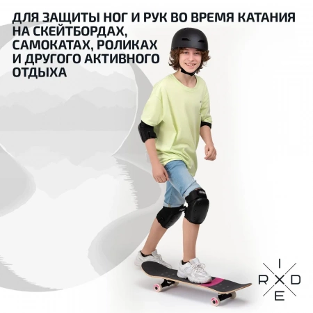 Комплект защиты RIDEX SB BLACK