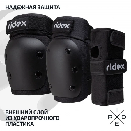 Комплект защиты RIDEX SB BLACK