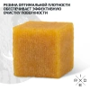 Ластик для шкурки RIDEX ERASER 4х4х4 см
