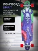 Лонгборд RIDEX SPIRIT